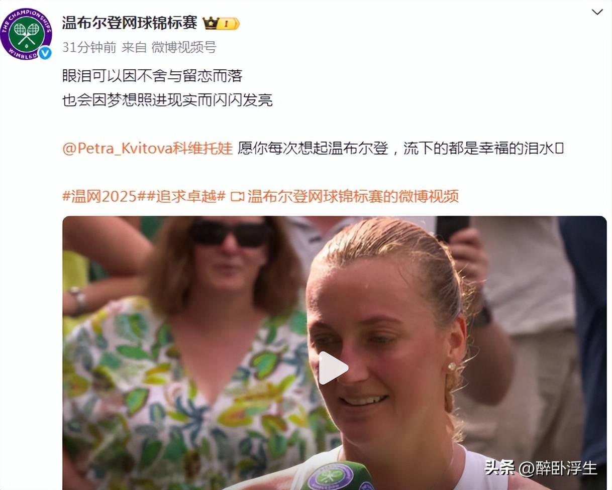 科维托娃重返赛场，比赛局势复杂首场状态出色，雄鹿观众沸腾！